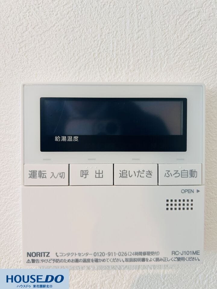 キッチンに居ながら指先ひとつでお風呂の準備ができるオートバス機能付き。忙しい夕飯の支度中も、浴室まで足を運ぶ手間が省けます。見やすいデジタル表示で、お湯の温度管理もスムーズに行えます。