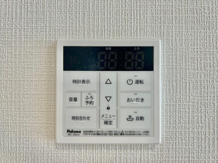 ◇キッチンリモコン◇
キッチンで食事の支度や後片付けをしながらボタン一つでお風呂を沸かすことができます。帰りが遅くなりそうなときは予約をしておけば、帰宅後すぐにあったかいお風呂に入ることができます。