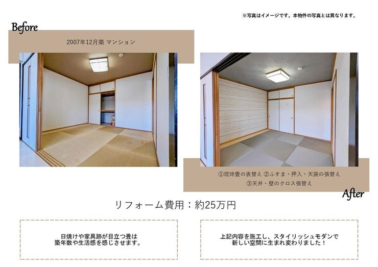 弊社では中古物件のリフォームも幅広く対応しております!
クロスの張替え等の軽微な手直しや、水回り、全体のリノベーションまでお気軽にご相談ください♪
※弊社のリフォーム事例です