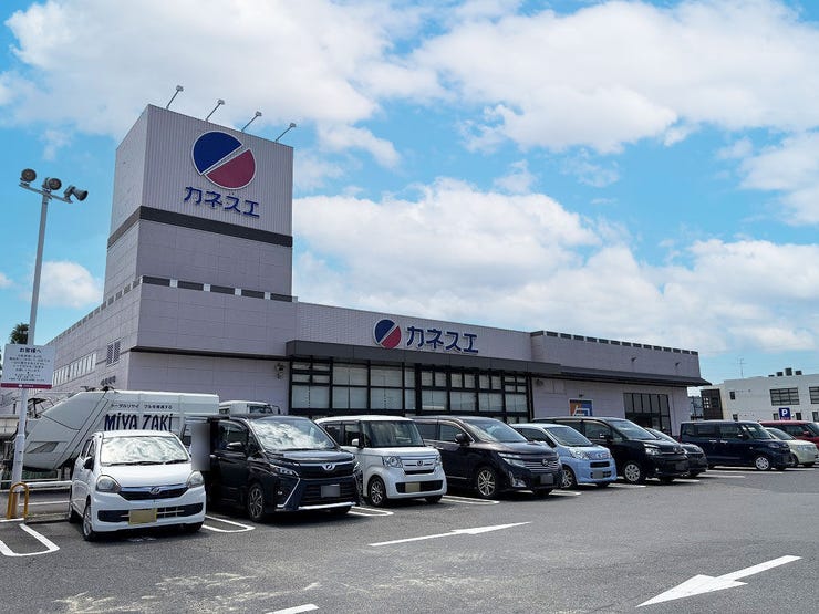 【カネスエ平和店】
大型のスーパーマーケット。さまざまな商品を、お値打ち価格で提供しています。商品の良さや価格に、地域の消費者の皆様の評価いただいています。