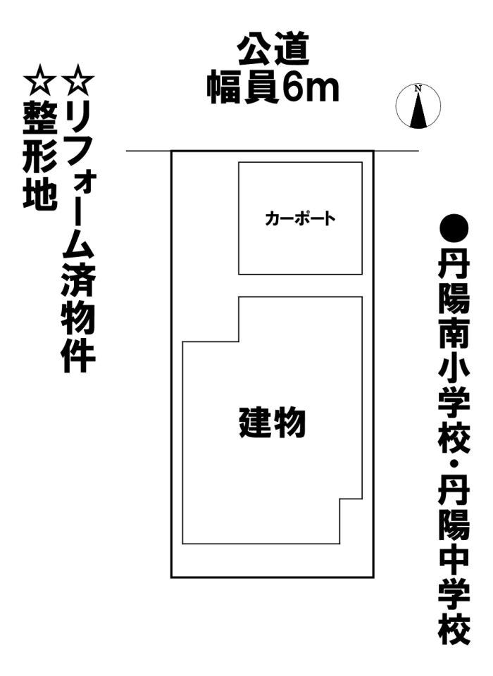 ◆駐車2台可(カーポート付き)
◆整形地