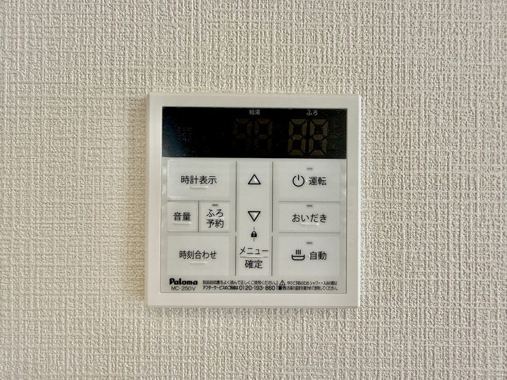 ◇キッチンリモコン◇
キッチンで食事の支度や後片付けをしながらボタン一つでお風呂を沸かすことができます。帰りが遅くなりそうなときは予約をしておけば、帰宅後すぐにあったかいお風呂に入ることができます。