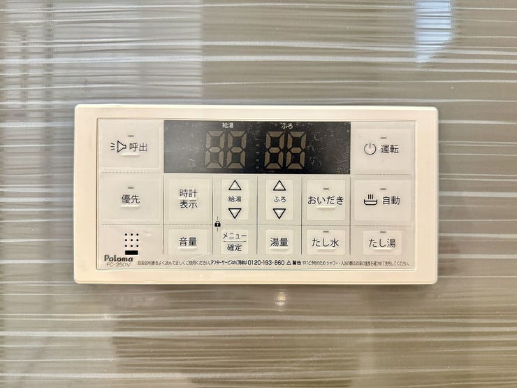 ◇浴室リモコン◇
水栓でお湯と水の量を調整してお湯の温度を調整するよりも、リモコンを利用すればボタン一つで温度を設定できます。呼出機能も付いていますのでお年寄りや小さなお子様も安心です。