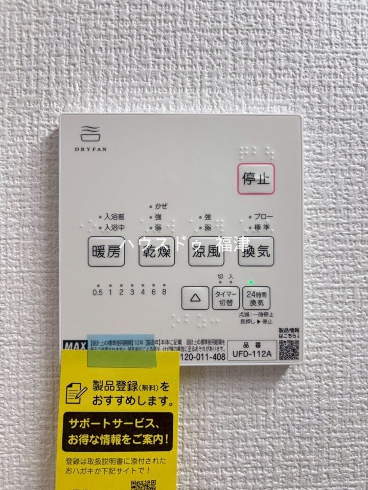《福津市若木台1丁目 新築戸建》