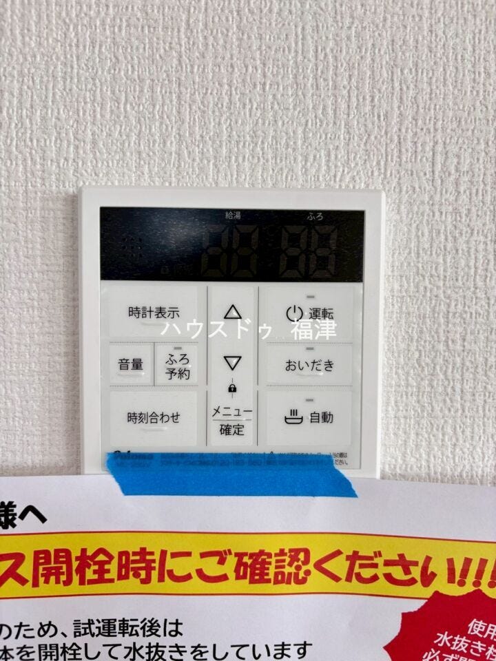 《福津市若木台1丁目 新築戸建》