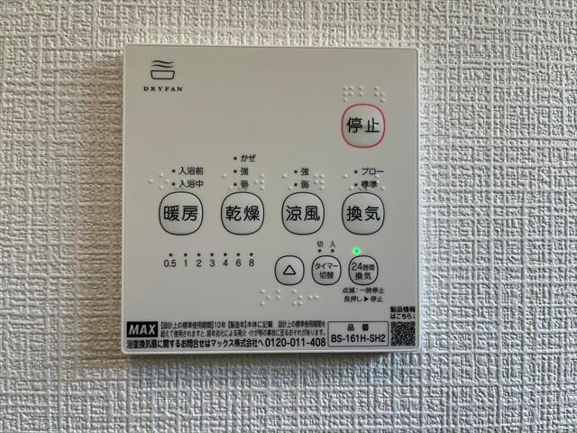 ◆浴室暖房乾燥機◆浴室の暖房と換気が出来ます!寒い冬も入浴前に浴室を温めておけばヒートショックを防げますね。