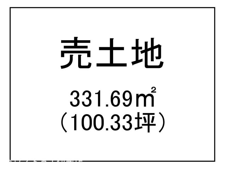 本名町 売土地