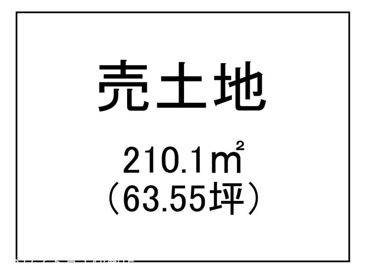 東坂元２丁目 売土地