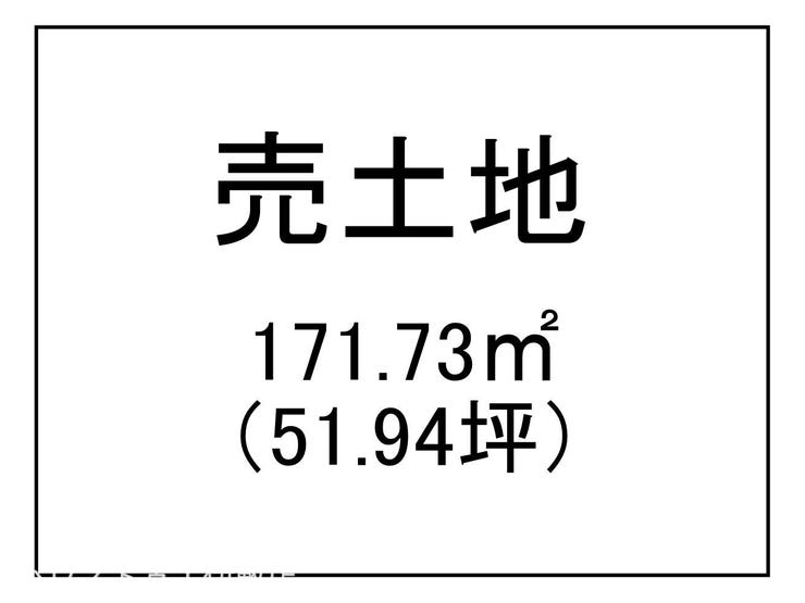 玉里団地２丁目 売土地