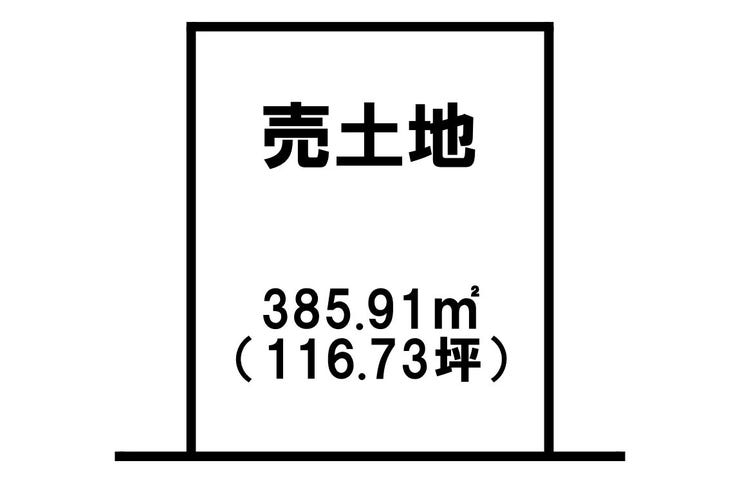 吉野２丁目 売土地