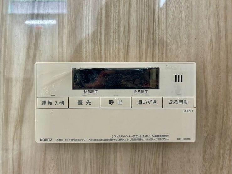 ◇浴室リモコン◇
水栓でお湯と水の量を調整してお湯の温度を調整するよりも、リモコンを利用すればボタン一つで温度を設定できます。呼出機能も付いていますのでお年寄りや小さなお子様も安心です。