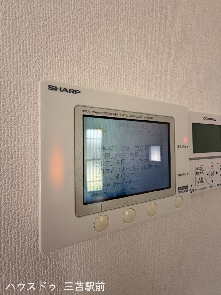 太陽光発電システム付きのオール電化物件です