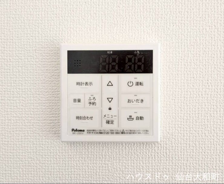 生活パターンに合わせて追い焚きが可能なので、帰宅の遅いご家族でもいつもで温かいお風呂に入れます♪