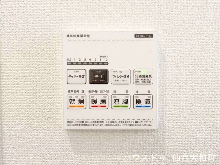 夏は涼しく、冬は暖かく♪カビの繁殖を抑えたり、浴室と脱衣所のヒートショックを軽減してくれる浴室乾燥暖房機