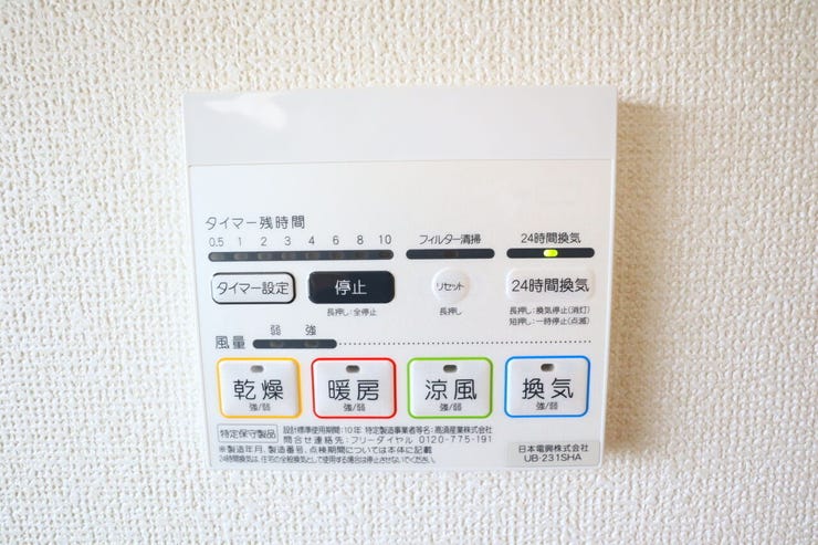 ○浴室暖房乾燥機パネル○ 同仕様
雨の日のお洗濯や寒い季節のヒートショック対策に重宝します♪
カビの発生対策にもなりますね♪