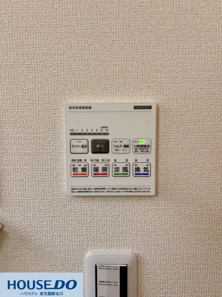 雨の日の洗濯に便利な「乾燥」や、冬場の冷え込みを和らげる「暖房」など、四季を通じて快適に過ごせる機能が揃っています。24時間換気機能により、湿気を抑えて浴室を衛生的に保ちます!