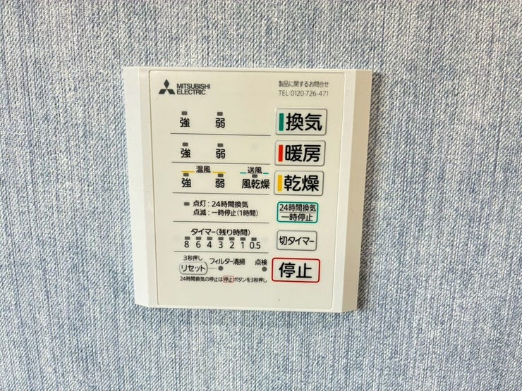 お風呂には換気、暖房、乾燥機能などがあり、梅雨時期に少量の洗濯物を乾かすことも可能です。