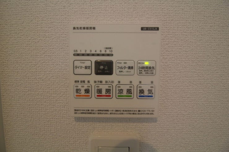 *浴室リモコン*
乾燥機能だけではなく、暖房機能や、涼風機能がついているので、季節を問わず、年中快適に入浴していただけます。
