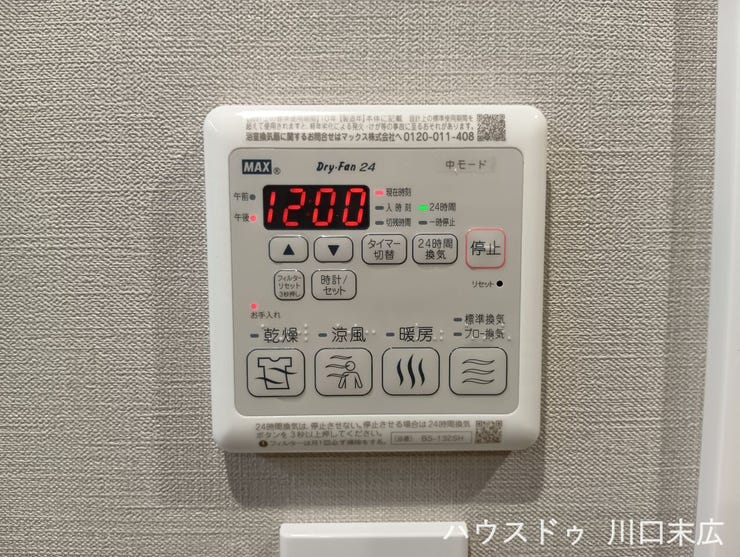 天候や時間を気にせず洗濯物を乾かせる浴室換気乾燥機。カビの発生を抑える換気機能や、寒い季節の入浴を快適にする暖房機能も備えた頼もしい設備です。