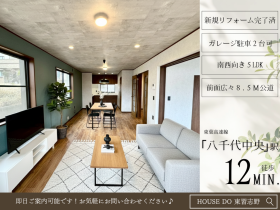 八千代市大和田新田