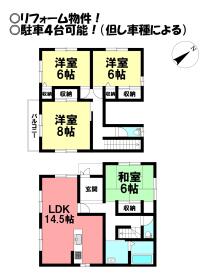 豊橋市天伯町字春日野