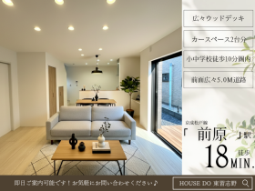 船橋市田喜野井１丁目