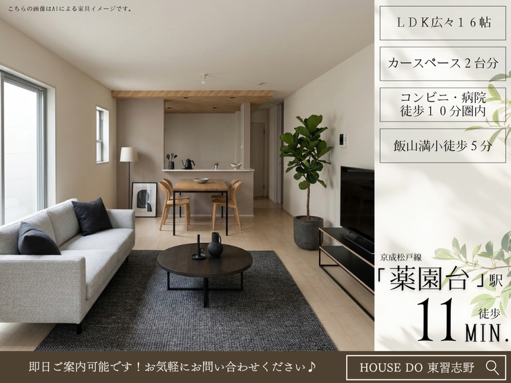 【外観】
【Point!】暮らしをもっと楽しくする工夫がいっぱい!思わず住みたくなる魅力をピックアップしました。