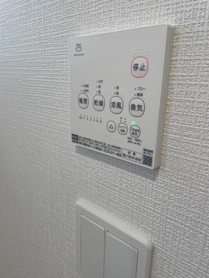 浴室暖房
浴室乾燥