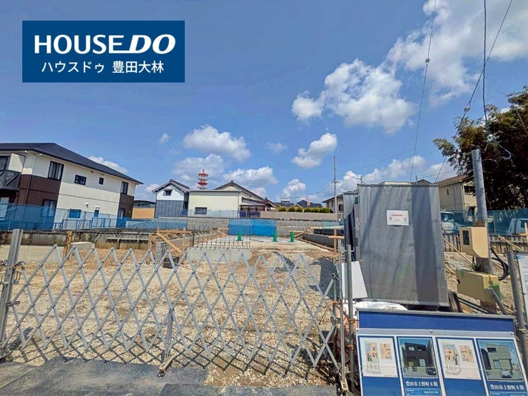 *寺部小学校・高橋中学校*
見るだけ聞くだけOK!【お気軽に資料請求!不動産のことならなんでも/ハウスドゥ豊田大林】