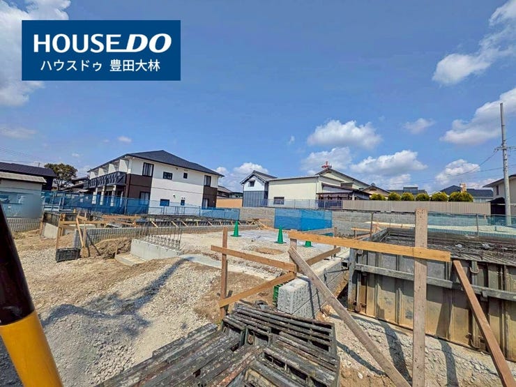 *寺部小学校・高橋中学校*
見るだけ聞くだけOK!【お気軽に資料請求!不動産のことならなんでも/ハウスドゥ豊田大林】