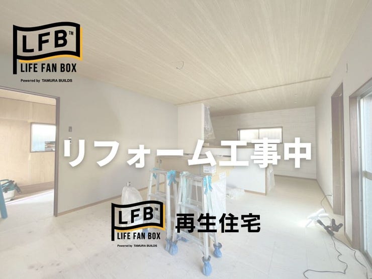 現在リフォーム中です♪完成まで今しばらくお待ちください♪