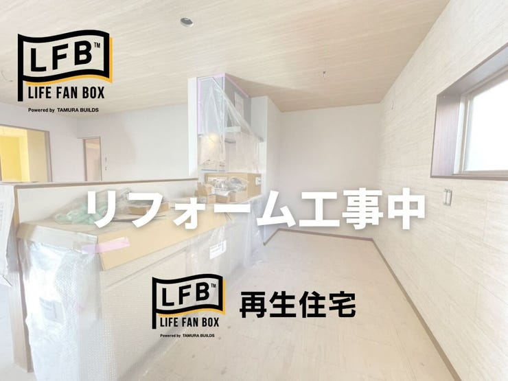 現在リフォーム中です♪完成まで今しばらくお待ちください♪