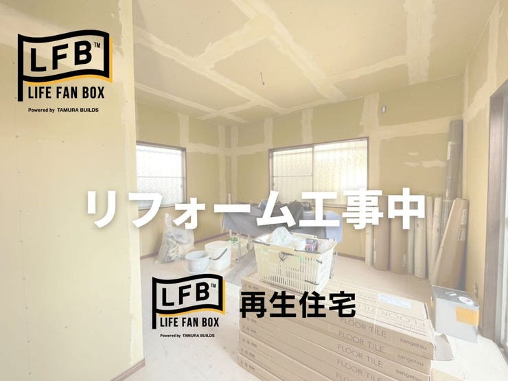 現在リフォーム中です♪完成まで今しばらくお待ちください♪