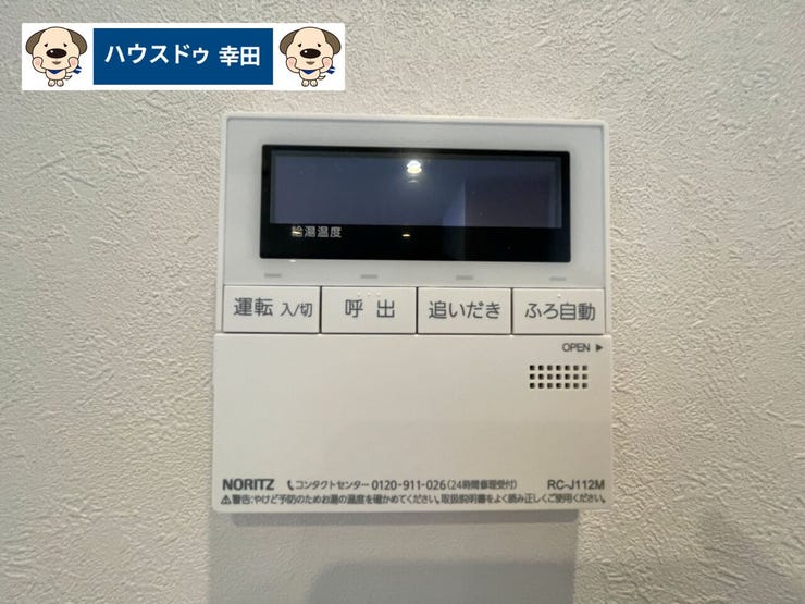 オートバス機能