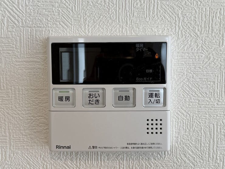 追い焚き機能付きで、いつでも温かいお風呂に入り直せます!