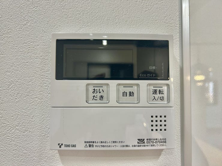 ◇キッチンリモコン◇
キッチンで食事の支度や後片付けをしながらボタン一つでお風呂を沸かすことができます。帰りが遅くなりそうなときは予約をしておけば、帰宅後すぐにあったかいお風呂に入ることができます。