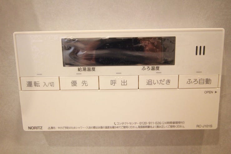 【オートバス給湯器】スイッチひとつで湯張りや追い炊きができる給湯システム。家事負担の軽減に♪