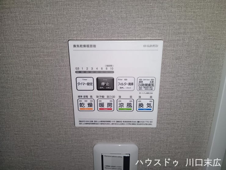 天候や時間を問わず衣類乾燥が可能な設備。換気や暖房機能も備え、一年を通して快適なバスタイムをサポートします。