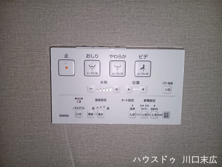 多彩な機能を備えた温水洗浄便座のコントロールパネル。直感的に操作できるデザインで、快適な衛生環境を保ちます。