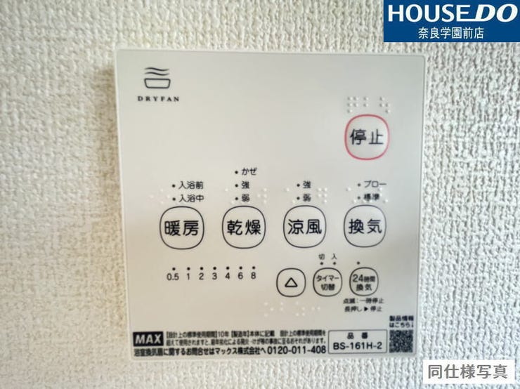 浴室には乾燥機能を完備!天気を気にせず洗濯物を乾かせるので、忙しい毎日をしっかりサポートします。