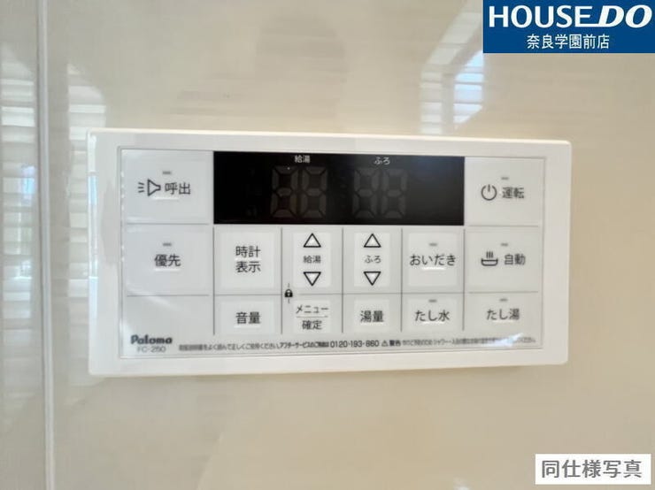 追い炊き機能付きなので、帰宅時間がバラバラなご家族でも、いつでも温かいお風呂が楽しめます。