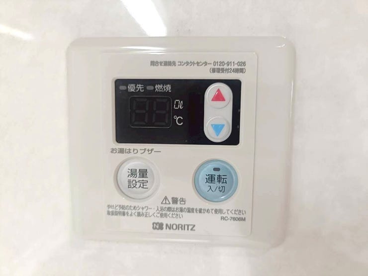リビングからでもお湯張り準備が可能です