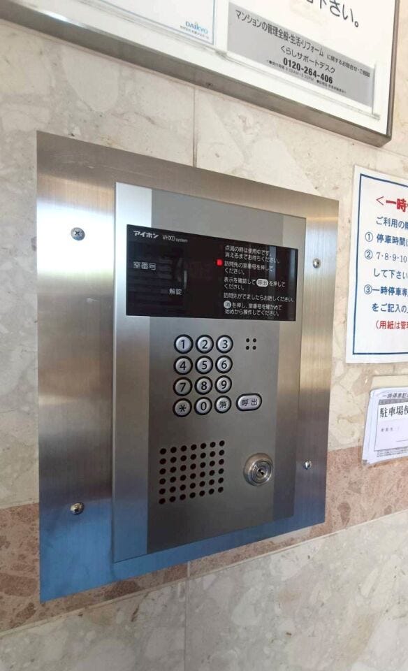 オートロック