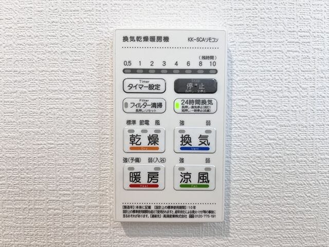 浴室乾燥機:浴室の暖房や換気が出来ます!寒い冬も入浴前に浴室を温めておけばヒートショックを防げますね。