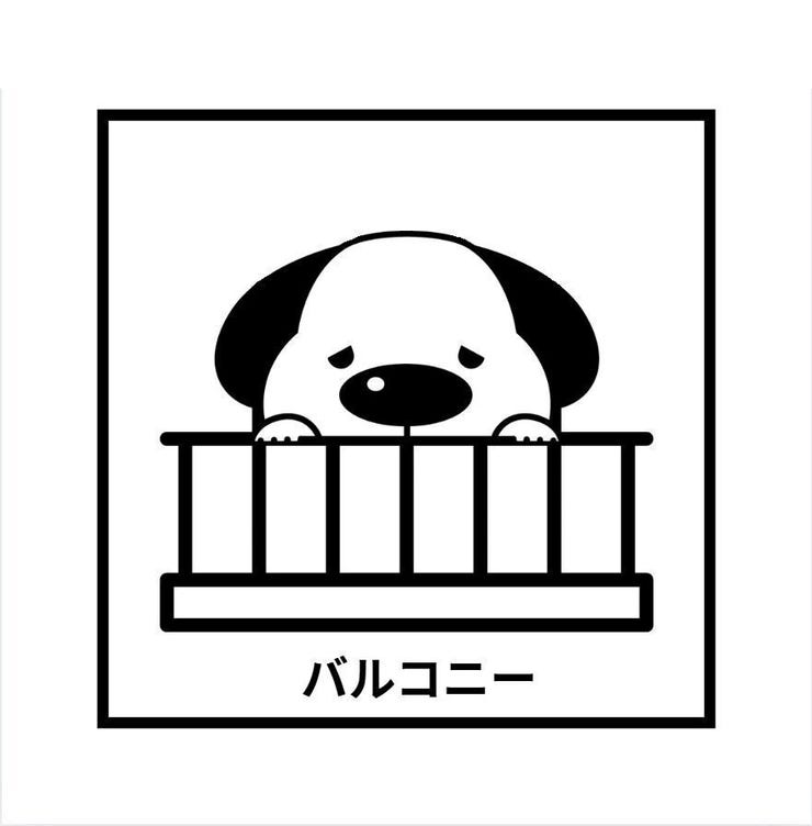 バルコニーにはお洗濯物を沢山干していただけます♪