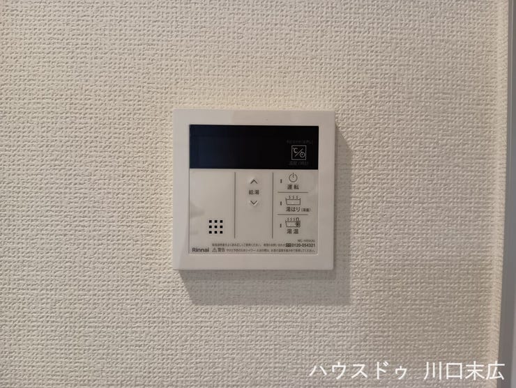 ワンタッチでお湯を沸かせる給湯リモコン。温度調整や追い焚き機能など、現代の暮らしに欠かせない便利な機能を指先一つで操作可能なスマート仕様です。