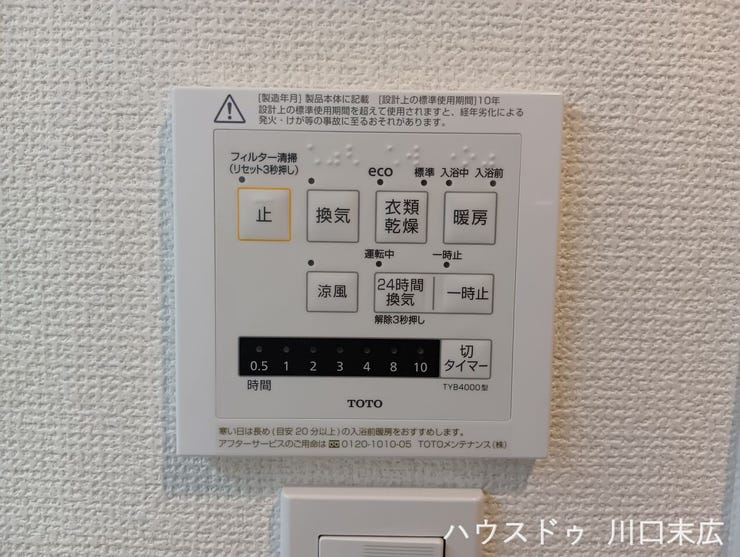 雨天時の衣類乾燥や換気に活躍する浴室換気暖房乾燥機。冬場の入浴を快適にする暖房機能も搭載し、一年を通じて衛生的なバスルーム環境を維持します。