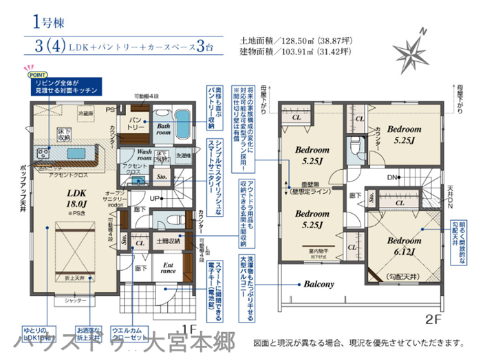 【間取り】
パントリー付18帖LDK、土間収納、リビングスルー階段、フレキシブルルーム採用の3(4)LDK!