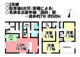 豊川市国府町豊成