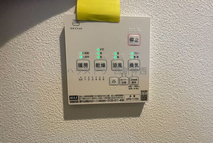 浴室暖房・乾燥機能付き